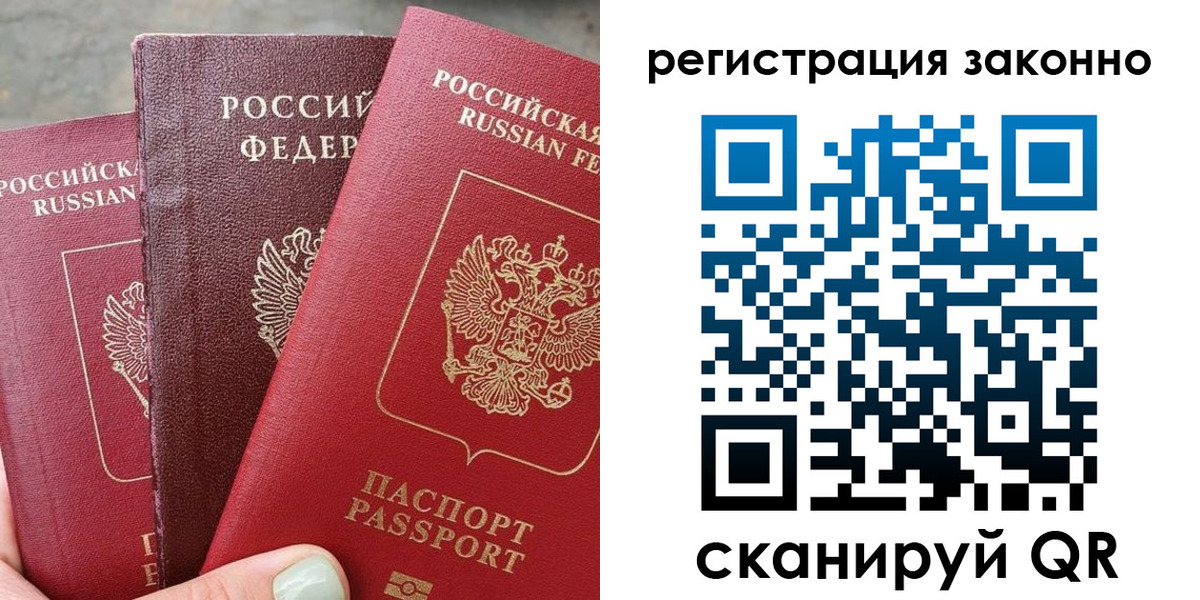 прописка 2025 в Чистополье
