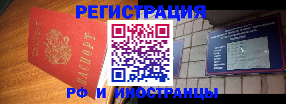 прописка штамп в Чистополье