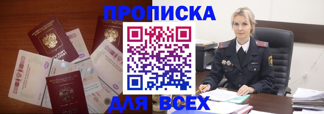 временная регистрация законно в Чистополье