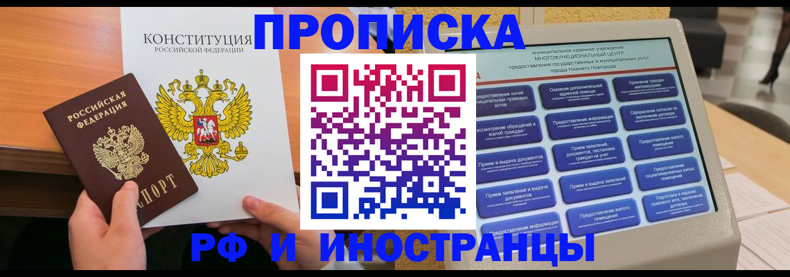 временная регистрация недорого в Чистополье