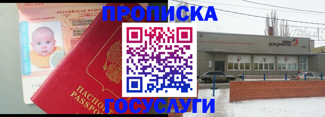 временная регистрация собственник в Чистополье