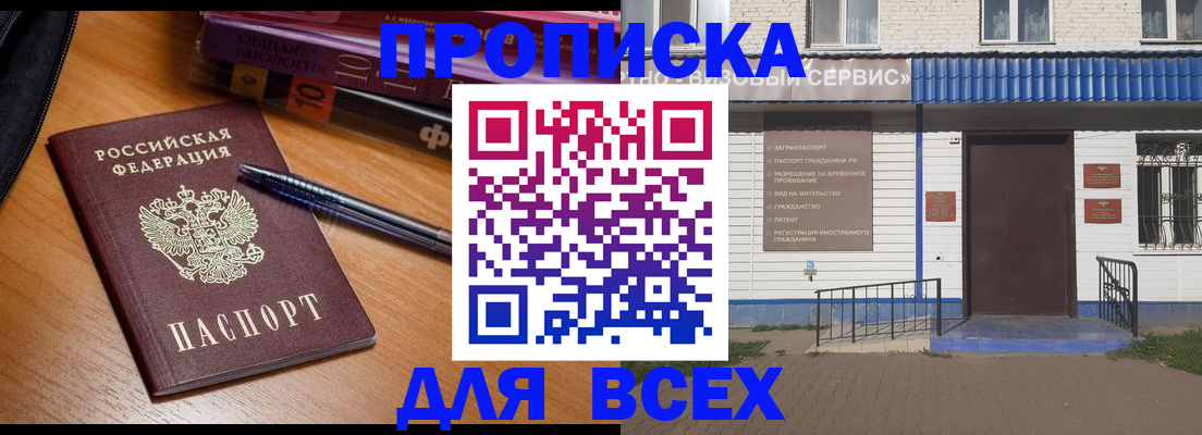 прописка для военкомата в Чистополье