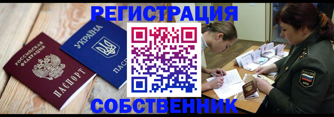 прописка гарантия в Чистополье