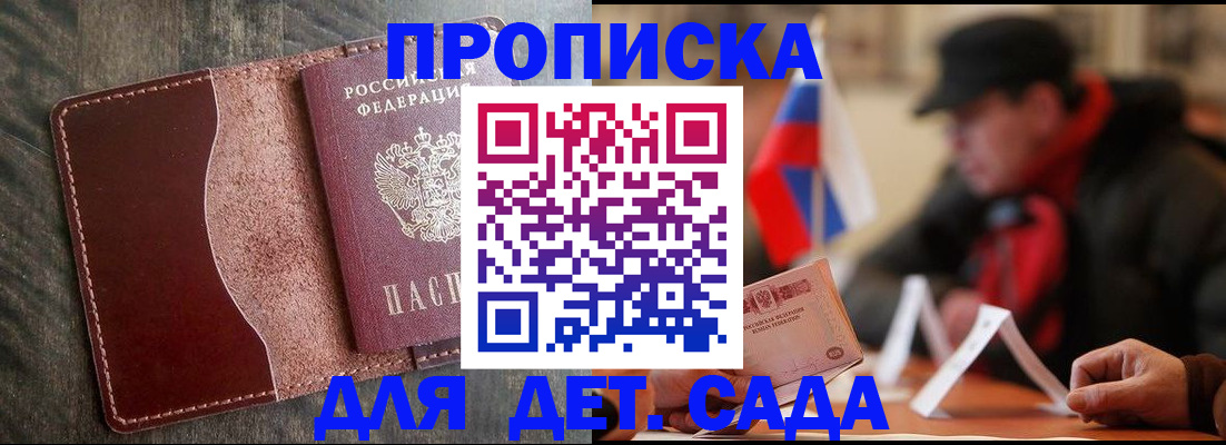 временная регистрация в Чистополье
