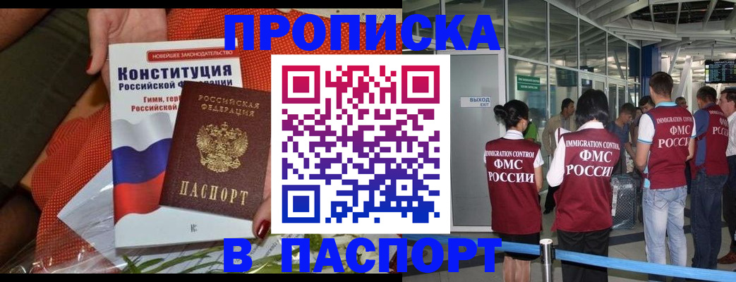 временная регистрация в Чистополье