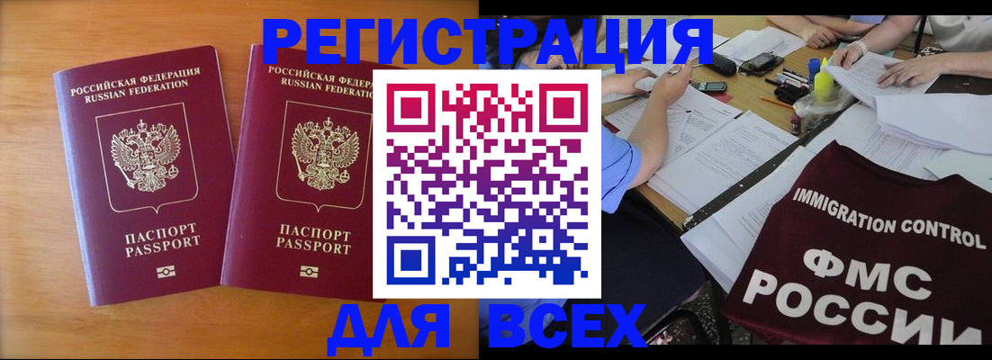 купить прописку в Чистополье